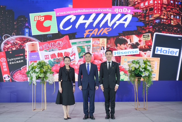 “บิ๊กซี” ตอกย้ำบทบาทค้าปลีก ผนึกพันธมิตรธุรกิจ เปิดตัวแคมเปญ “China Fair”